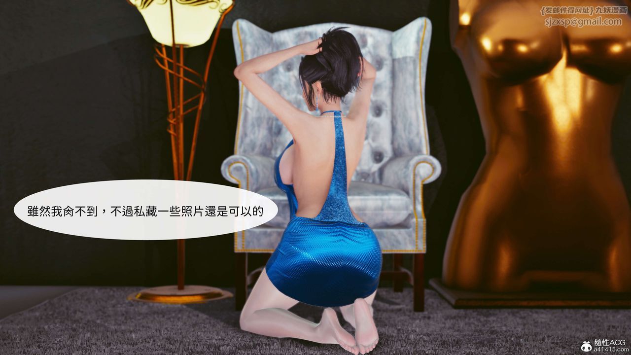 《[3D]洨爺傳》在线观看 番外篇-01摄影师小陈 漫画图片7