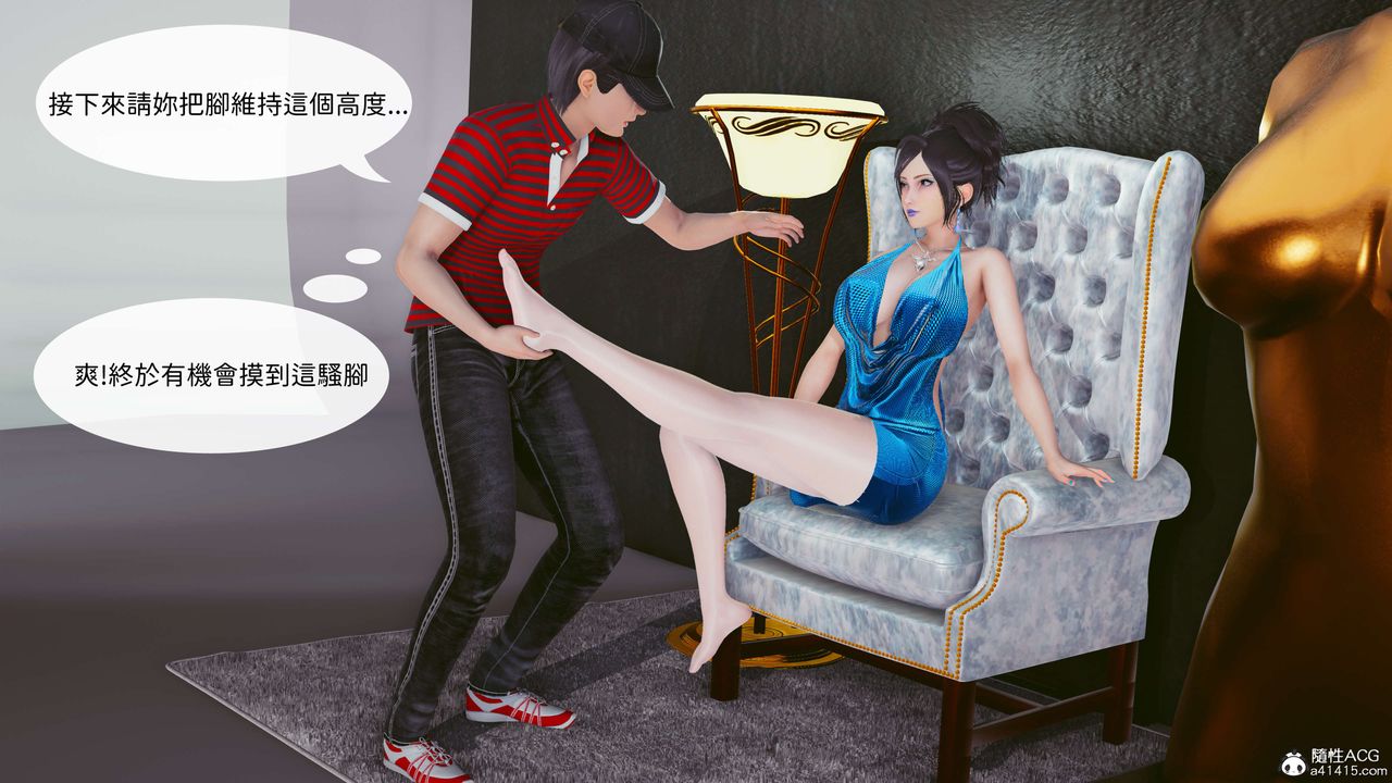 《[3D]洨爺傳》在线观看 番外篇-01摄影师小陈 漫画图片10