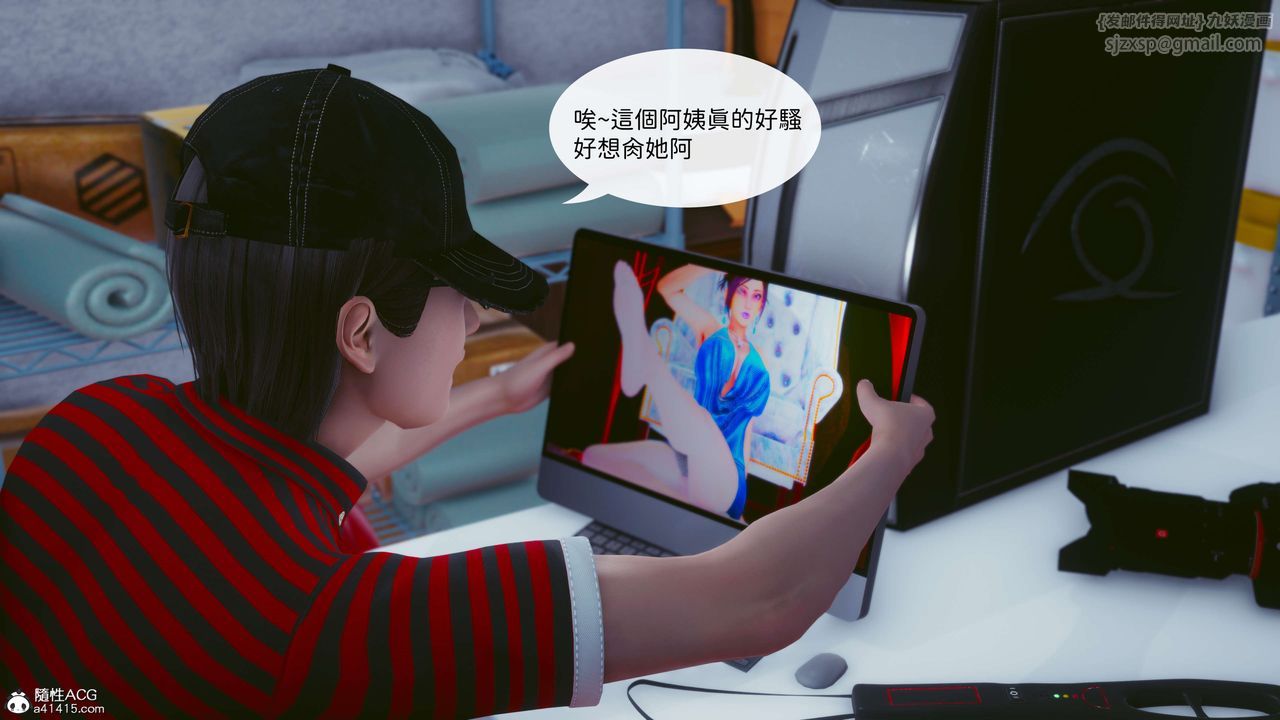 《[3D]洨爺傳》在线观看 番外篇-01摄影师小陈 漫画图片42