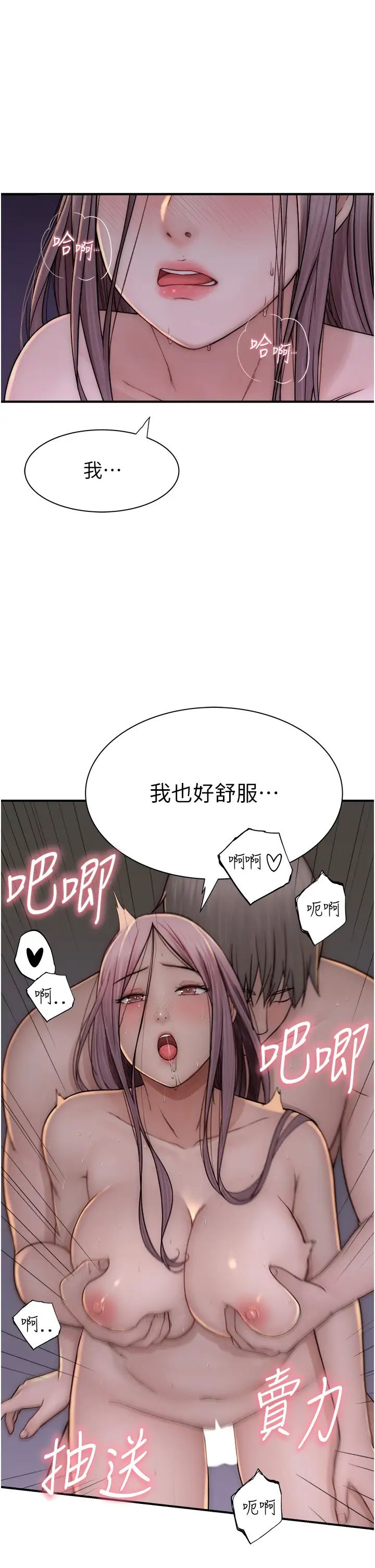 《繼母的香味》在线观看 第47话-相互缠绵的母子俩 漫画图片25