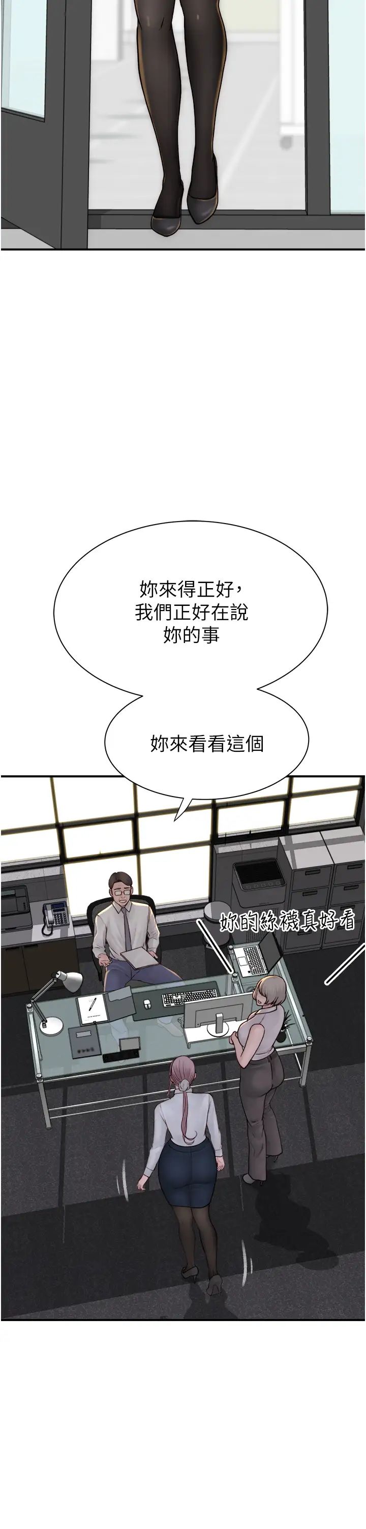 《繼母的香味》在线观看 第47话-相互缠绵的母子俩 漫画图片44