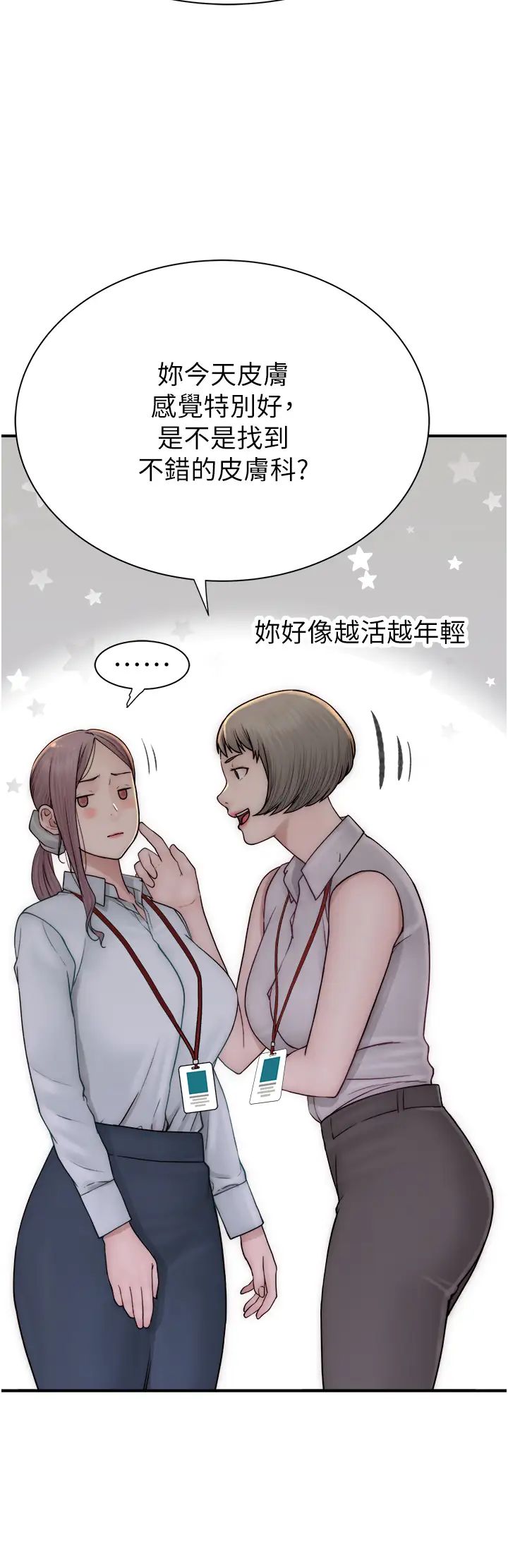 《繼母的香味》在线观看 第47话-相互缠绵的母子俩 漫画图片54