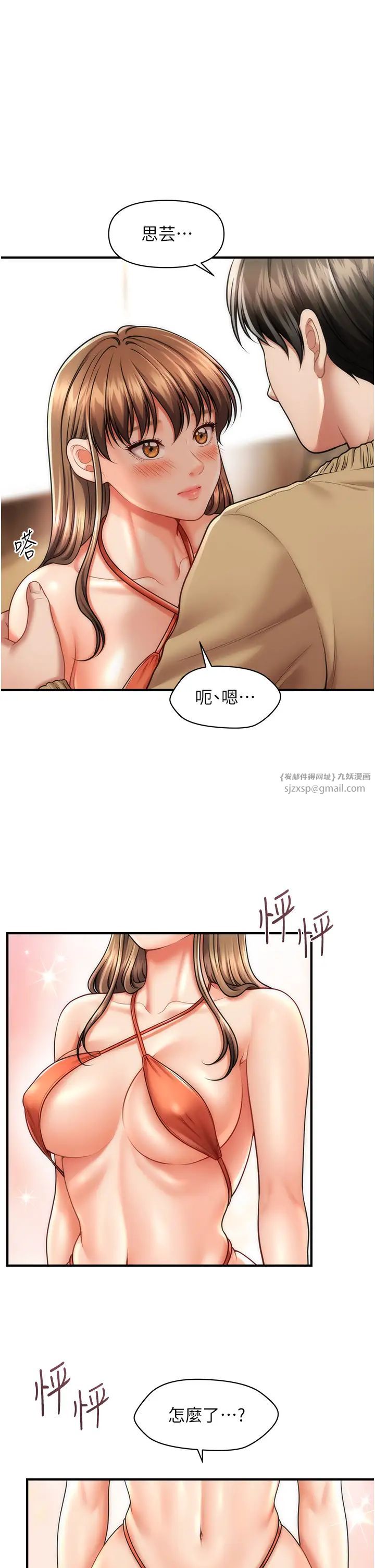 《催眠撩法》在线观看 第13话-包準让她一抹就有fu~ 漫画图片5