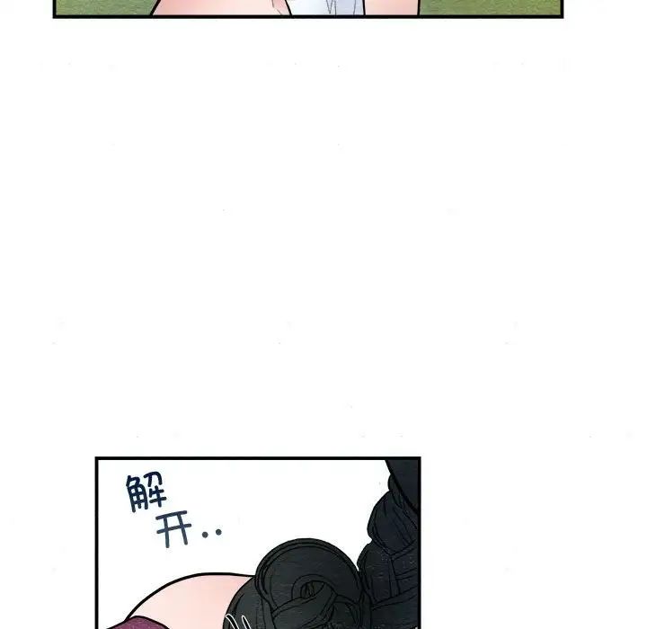 《狂眼》在线观看 第8话 漫画图片16