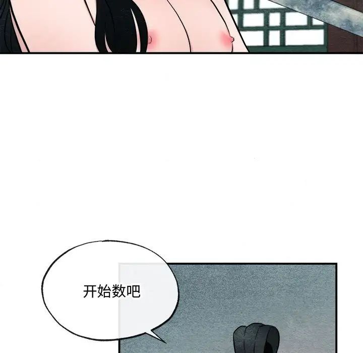 《狂眼》在线观看 第8话 漫画图片32