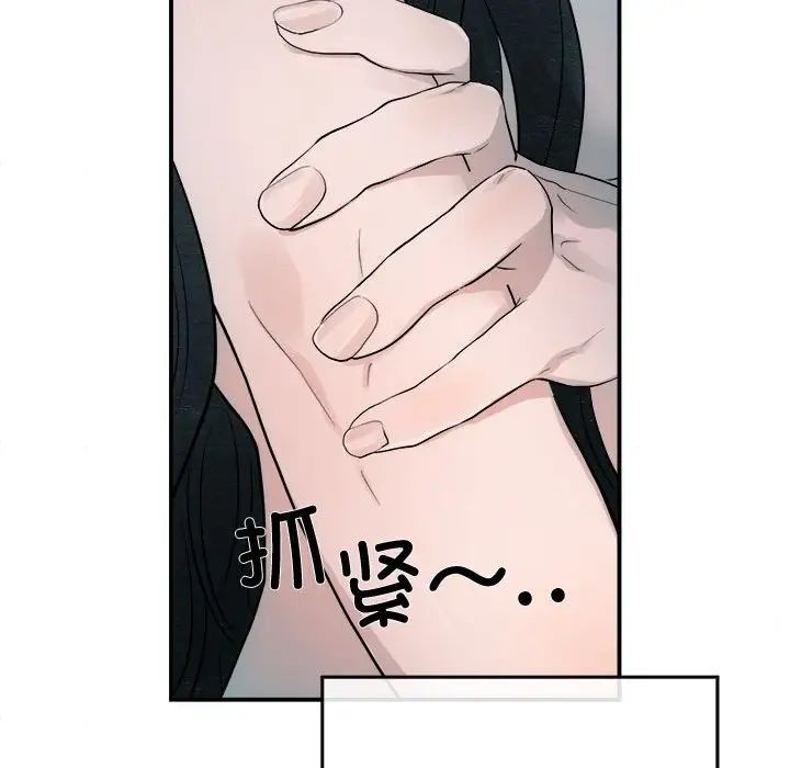 《狂眼》在线观看 第8话 漫画图片39