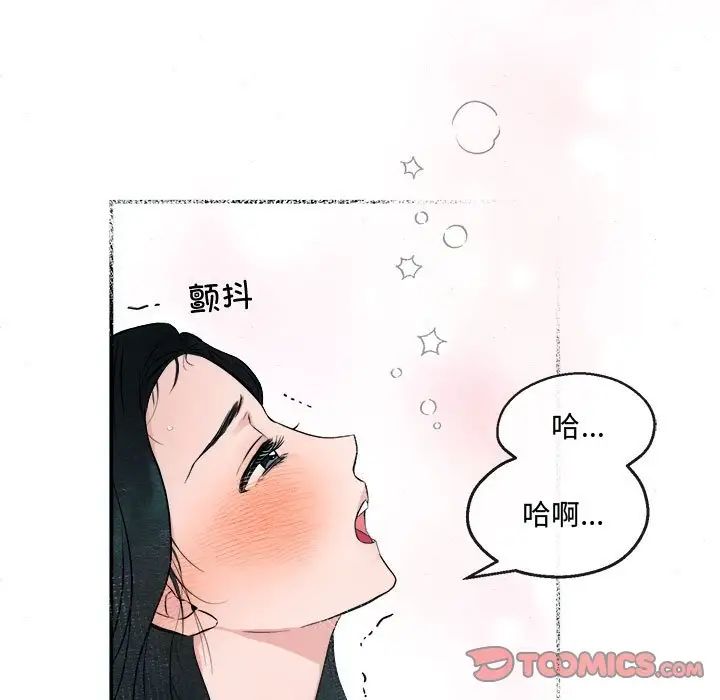 《狂眼》在线观看 第8话 漫画图片54