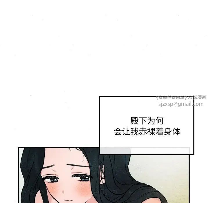 《狂眼》在线观看 第8话 漫画图片60