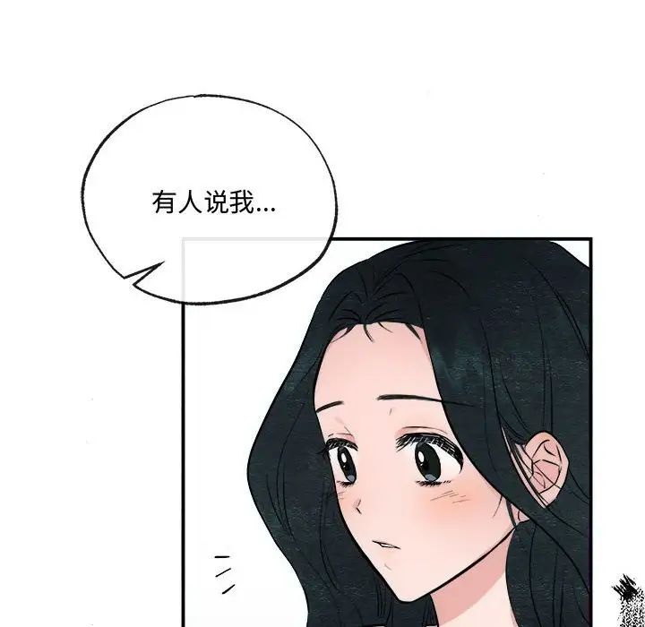 《狂眼》在线观看 第8话 漫画图片69