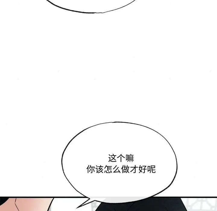 《狂眼》在线观看 第8话 漫画图片103