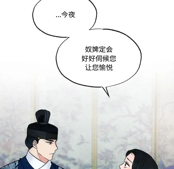 《狂眼》在线观看 第8话 漫画图片105