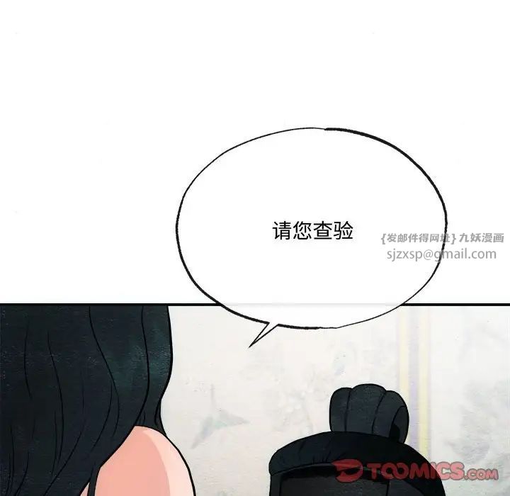 《狂眼》在线观看 第8话 漫画图片110