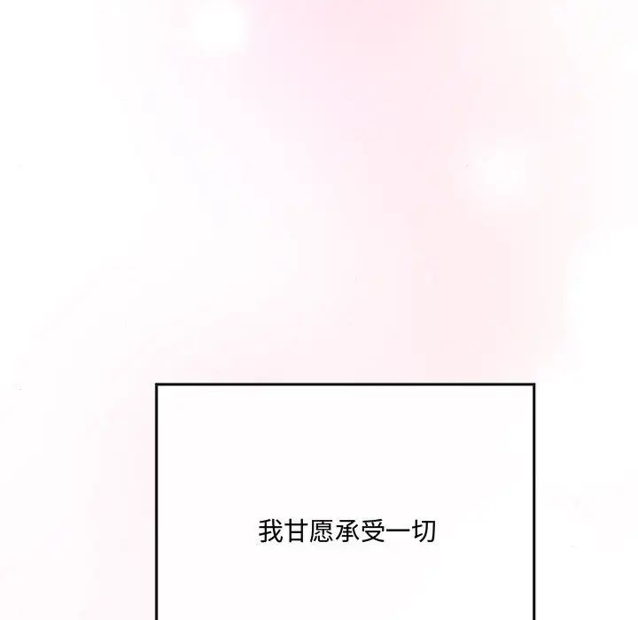 《狂眼》在线观看 第8话 漫画图片117