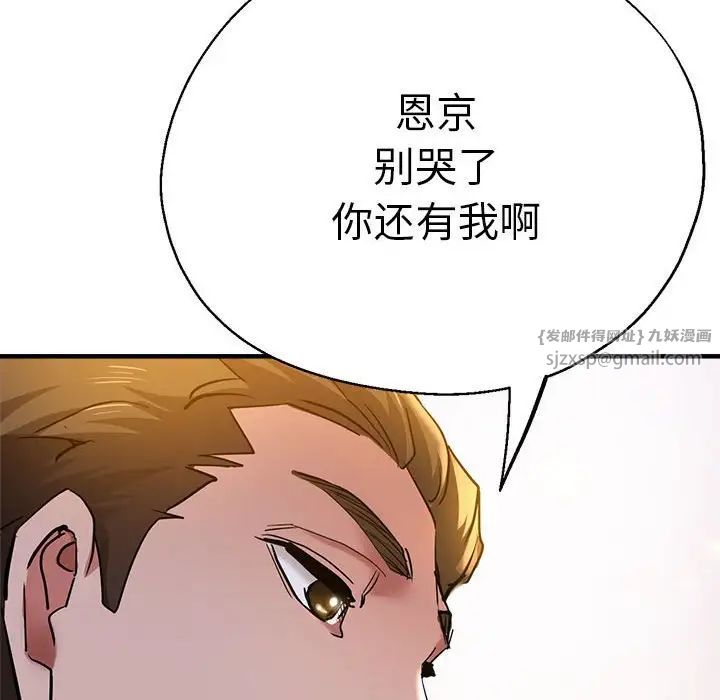 《瑜珈初體驗》在线观看 第61话 漫画图片14