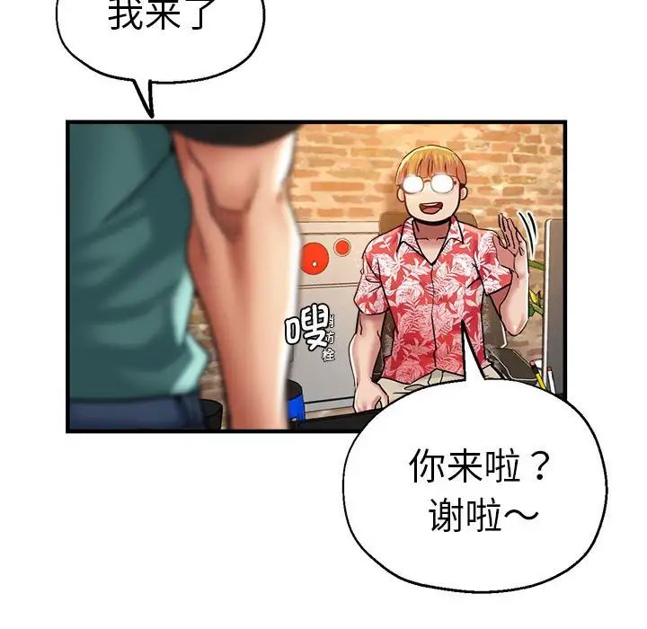 《瑜珈初體驗》在线观看 第61话 漫画图片32