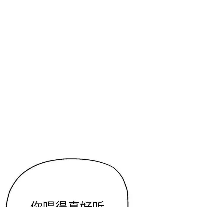 《瑜珈初體驗》在线观看 第61话 漫画图片42