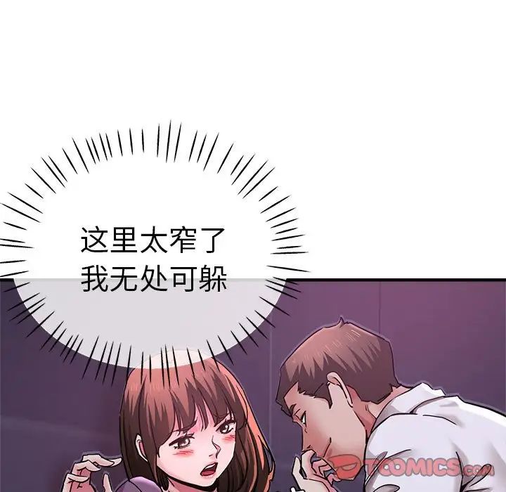 《瑜珈初體驗》在线观看 第61话 漫画图片63