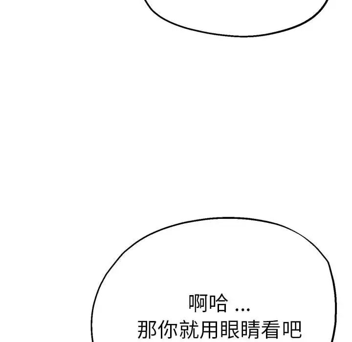 《瑜珈初體驗》在线观看 第61话 漫画图片70