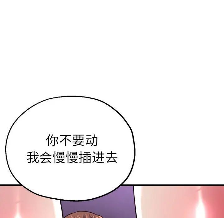 《瑜珈初體驗》在线观看 第61话 漫画图片140