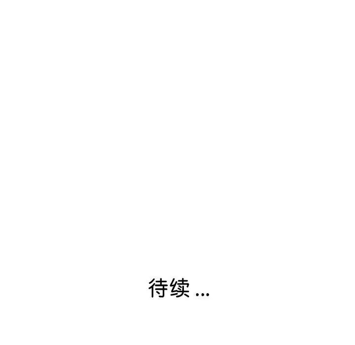 《瑜珈初體驗》在线观看 第61话 漫画图片169