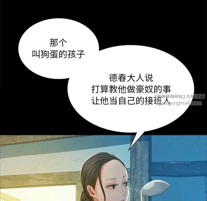 《小姐》在线观看 第16话 漫画图片36