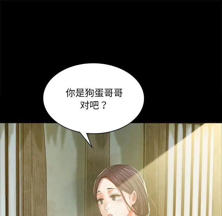 《小姐》在线观看 第16话 漫画图片60