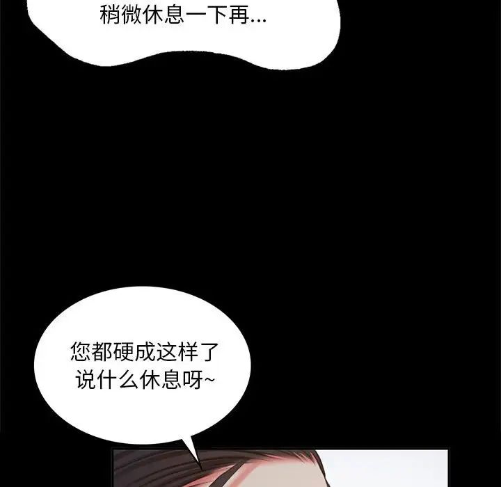 《小姐》在线观看 第16话 漫画图片94