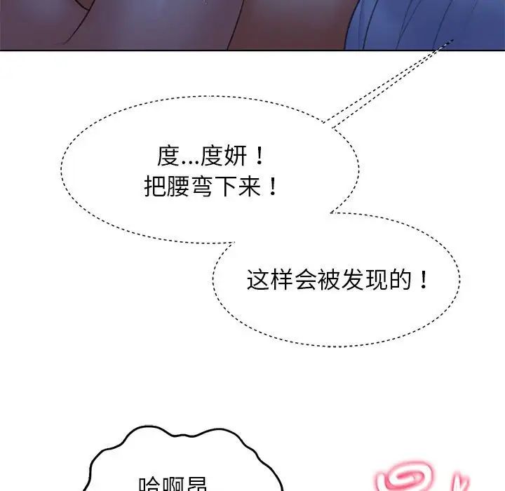 《危險同學會》在线观看 第12话 漫画图片59