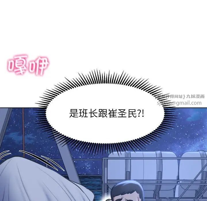 《危險同學會》在线观看 第12话 漫画图片85