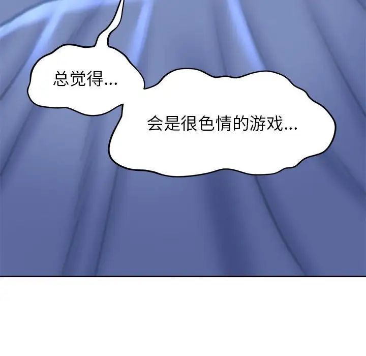 《危險同學會》在线观看 第12话 漫画图片130