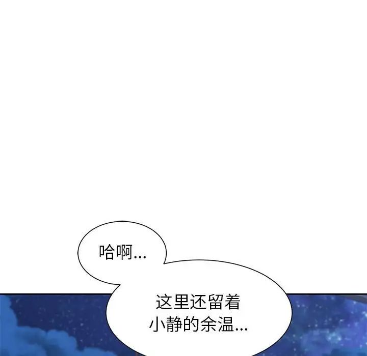 《危險同學會》在线观看 第12话 漫画图片131