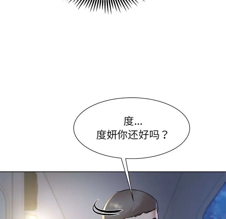 《危險同學會》在线观看 第12话 漫画图片147