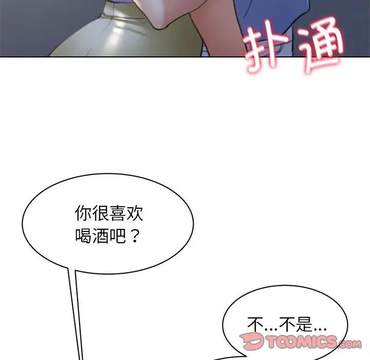 《危險同學會》在线观看 第12话 漫画图片156