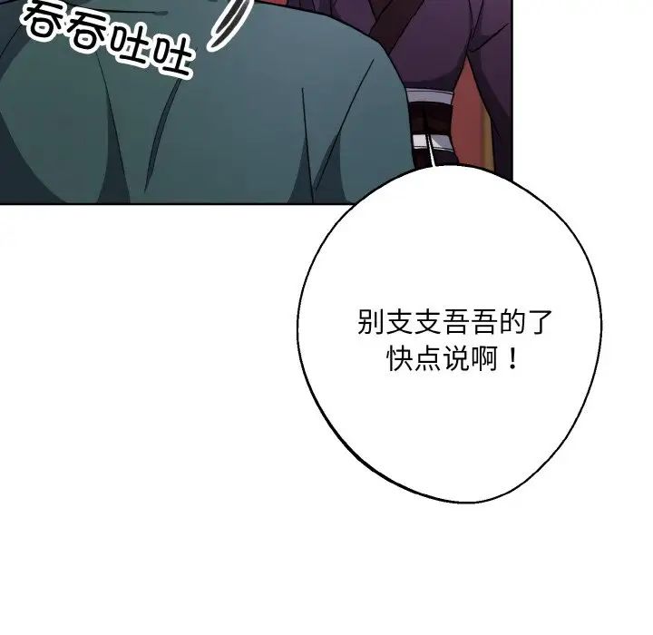 《同寢》在线观看 第13话 漫画图片46