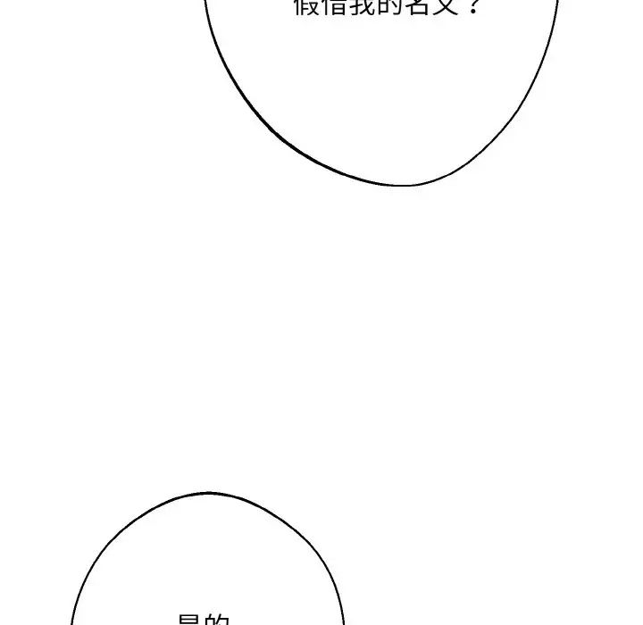 《同寢》在线观看 第13话 漫画图片52