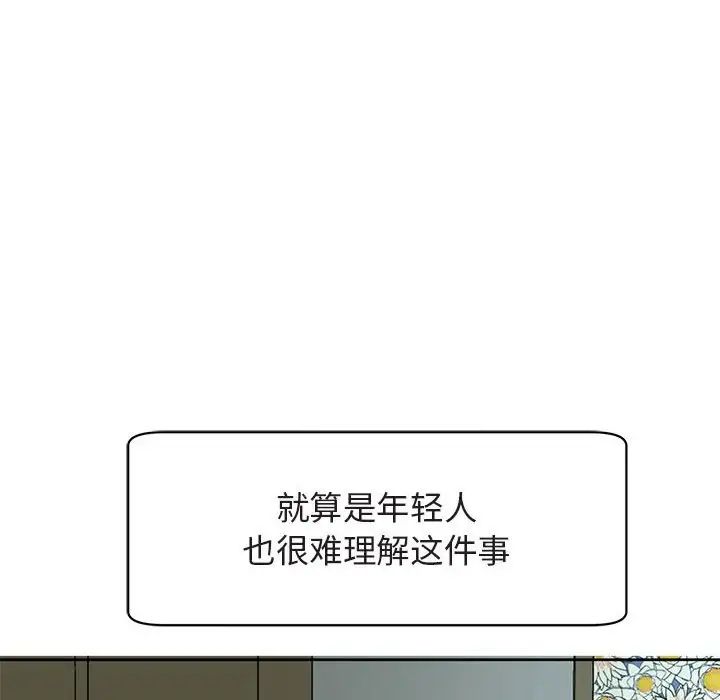 《我的女兒就拜托你瞭》在线观看 第13话 漫画图片20