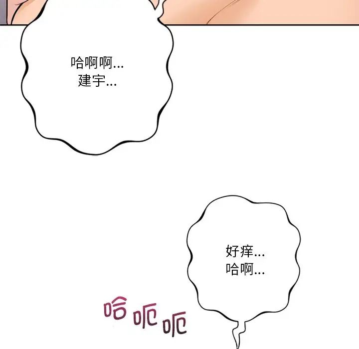 《不當朋友當戀人》在线观看 第29话 漫画图片42