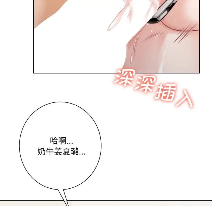 《不當朋友當戀人》在线观看 第29话 漫画图片65