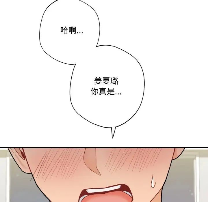 《不當朋友當戀人》在线观看 第29话 漫画图片90