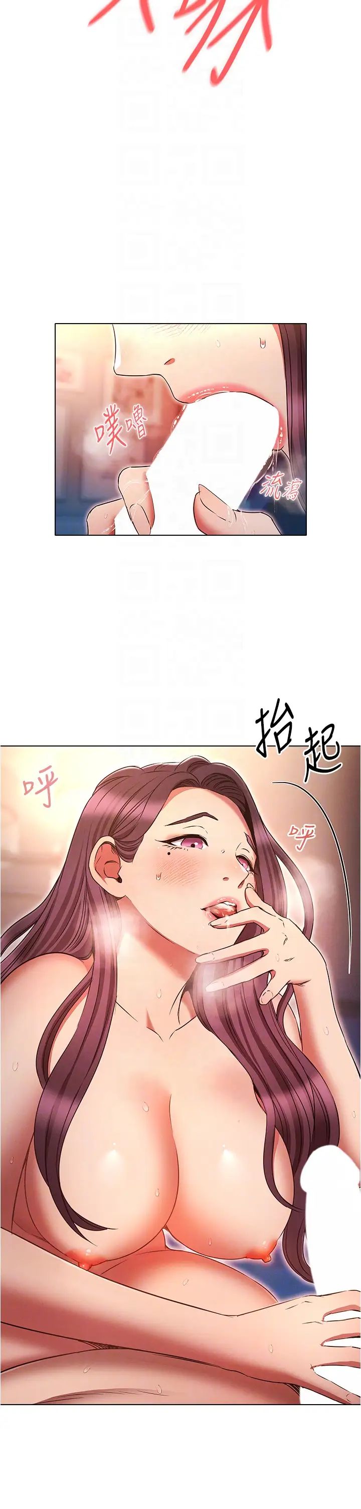 《魯蛇的多重宇宙》在线观看 第78话-彻夜未歇的激情缠斗 漫画图片18