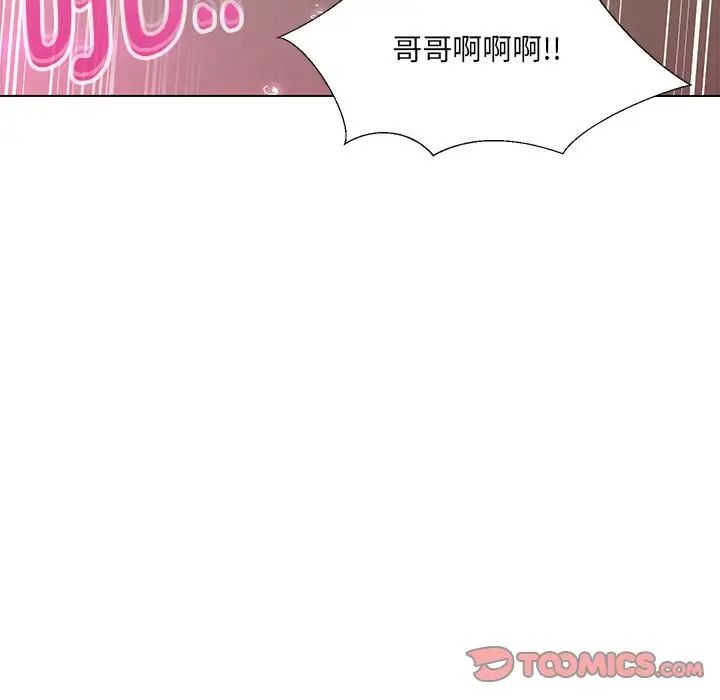 《嫁入豪門的老師》在线观看 第4话 漫画图片21