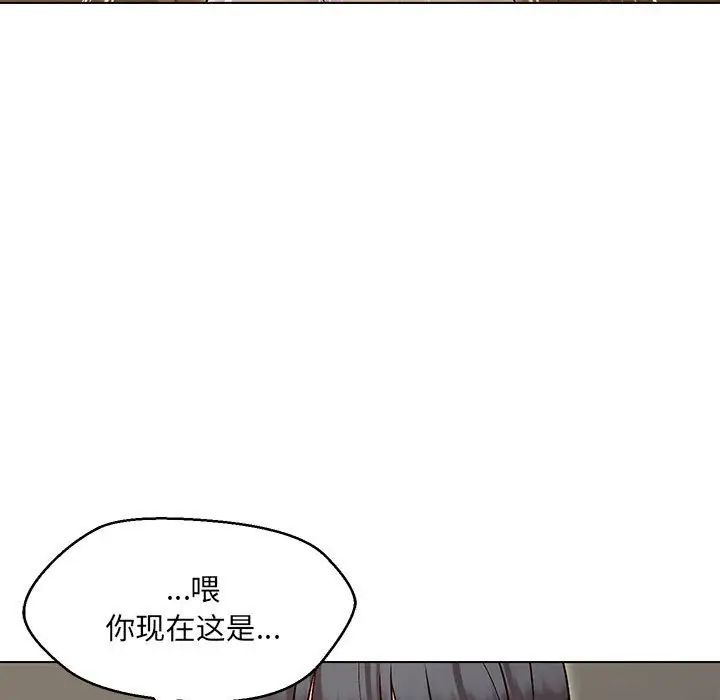 《嫁入豪門的老師》在线观看 第4话 漫画图片43