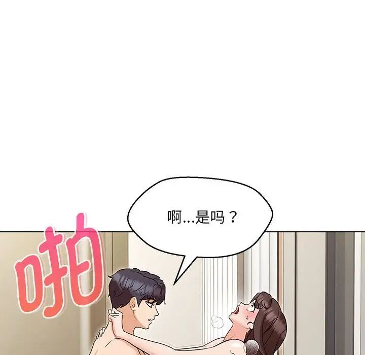 《嫁入豪門的老師》在线观看 第4话 漫画图片49