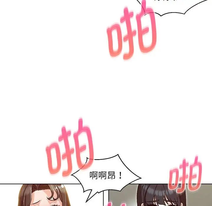 《嫁入豪門的老師》在线观看 第4话 漫画图片55