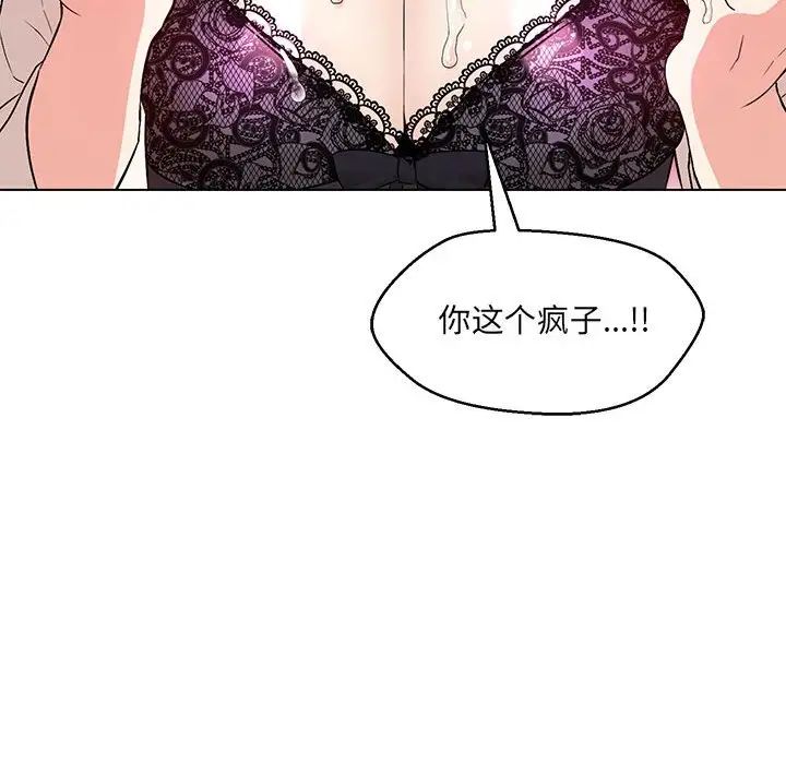 《嫁入豪門的老師》在线观看 第4话 漫画图片77