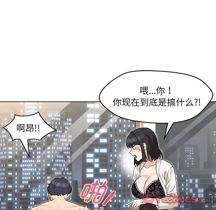 《嫁入豪門的老師》在线观看 第4话 漫画图片87