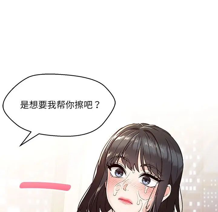 《嫁入豪門的老師》在线观看 第4话 漫画图片101