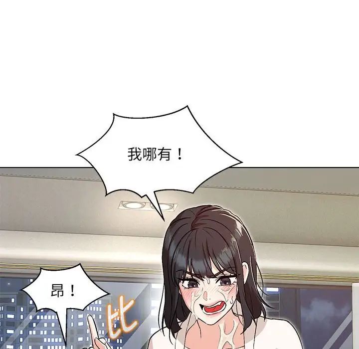 《嫁入豪門的老師》在线观看 第4话 漫画图片106