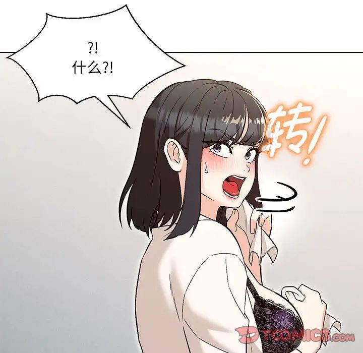 《嫁入豪門的老師》在线观看 第4话 漫画图片111