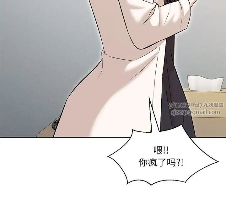 《嫁入豪門的老師》在线观看 第4话 漫画图片112